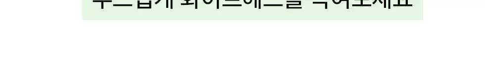 [머랭솝/팩브러쉬증정] 스킨시그널 클레이 효소클렌저 70g 팩브러쉬 증정기획 (핑크/그린) 상세페이지 58